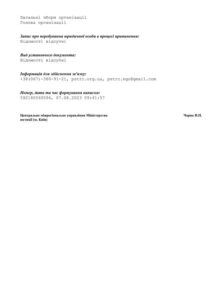 Статутні документи