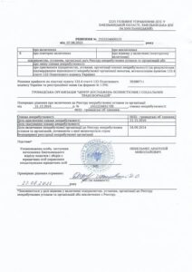 Статутні документи