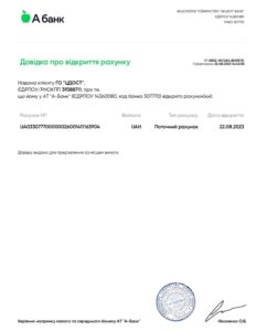 Статутні документи