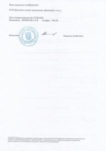 Статутні документи